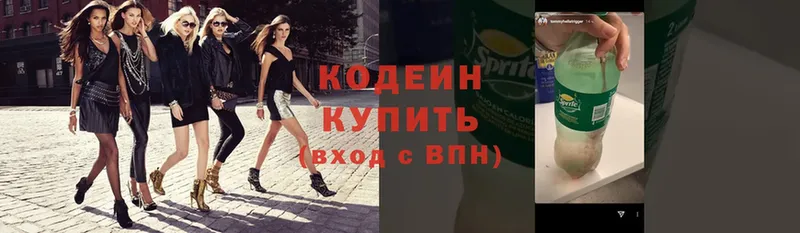 Codein Purple Drank  где продают   Калининск 