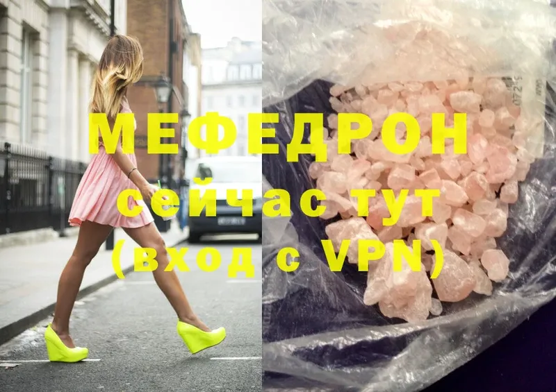 Меф mephedrone  Калининск 